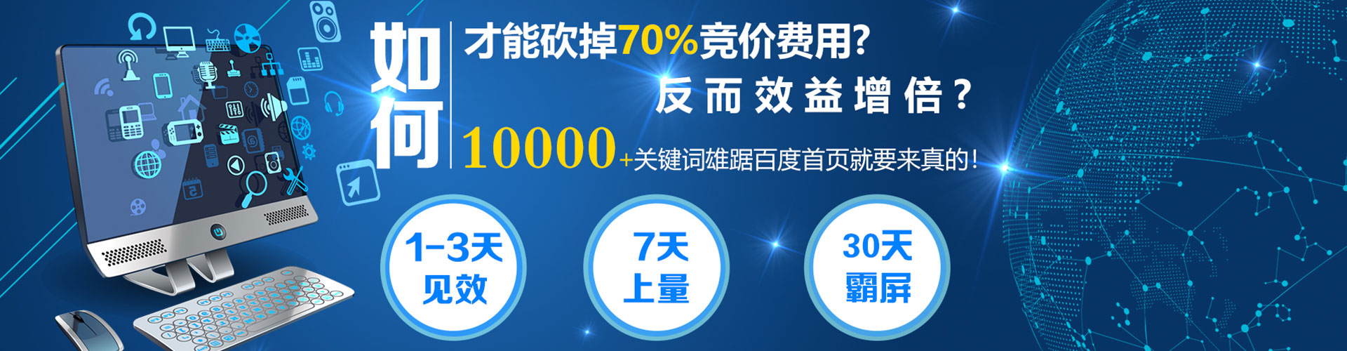 杭州百度开户返点